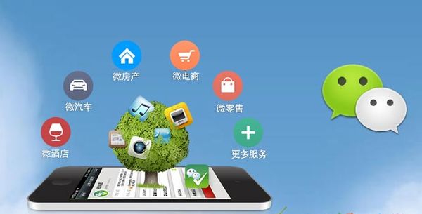 大荔分析企业微信公众号平台开发的优势有哪些？