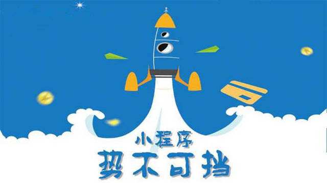 大荔微信小程序开发如何助力传统零售商突破经营难题