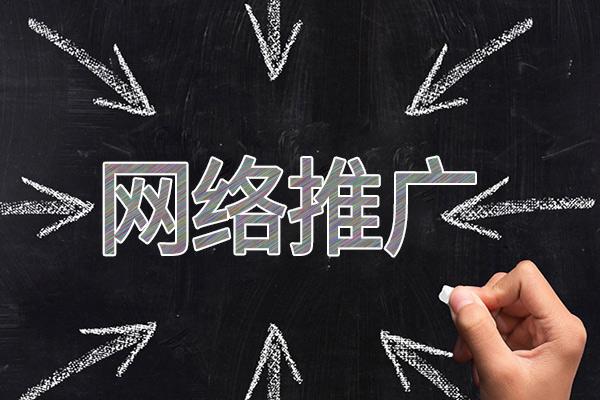 大荔网络推广公司介绍几个企业软文推广的发布平台
